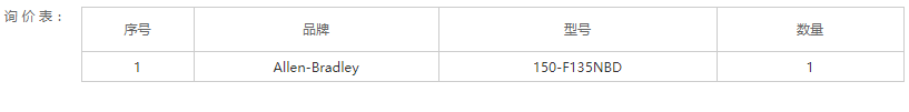 實(shí)單求購(gòu)AB軟啟動(dòng)器150-F135NBD (圖1)