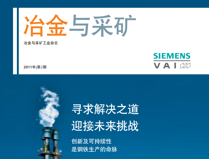 簡述一下SIMETAL-SILOC料場管理系統(tǒng)(圖1)