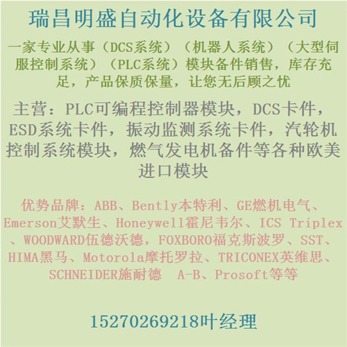 DEIF GPU/2/GS船舶控制器(圖3) 微信圖片_20220913175441.jpg