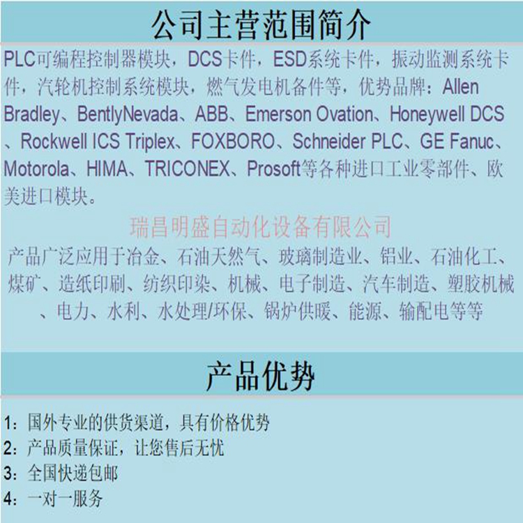 MVME51105E-2261工控模塊系統(tǒng)備件(圖5) 微信圖片_20221025165038.jpg