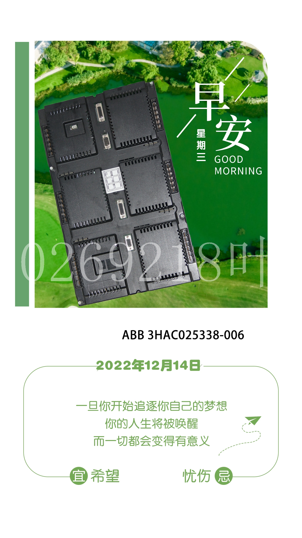 MVME333X25備件模塊(圖1) ABB 3HAC025338-006.jpg