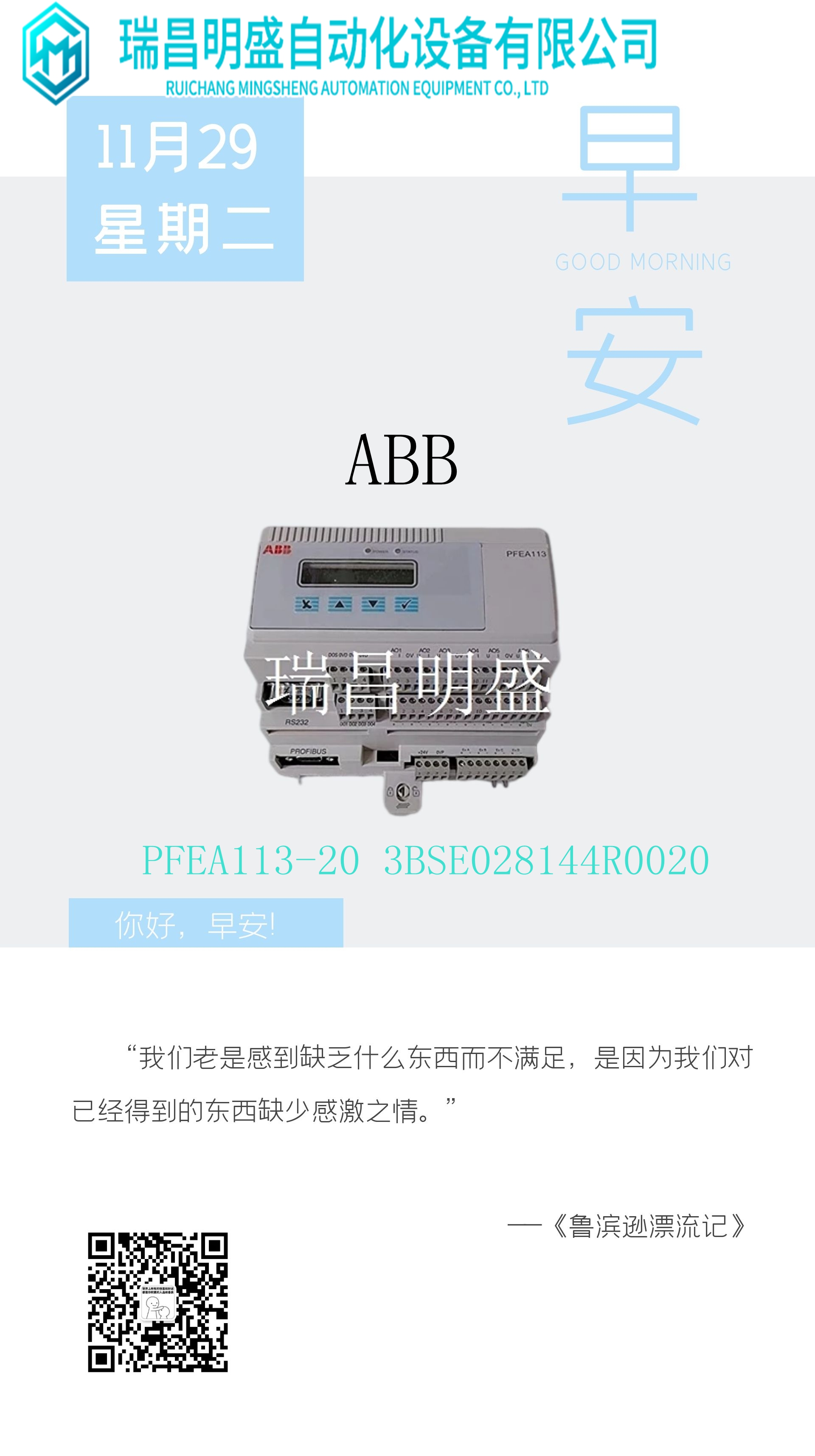 HIMA Z6011備件模塊,工控模塊(圖2) 2022.11.29.jpg