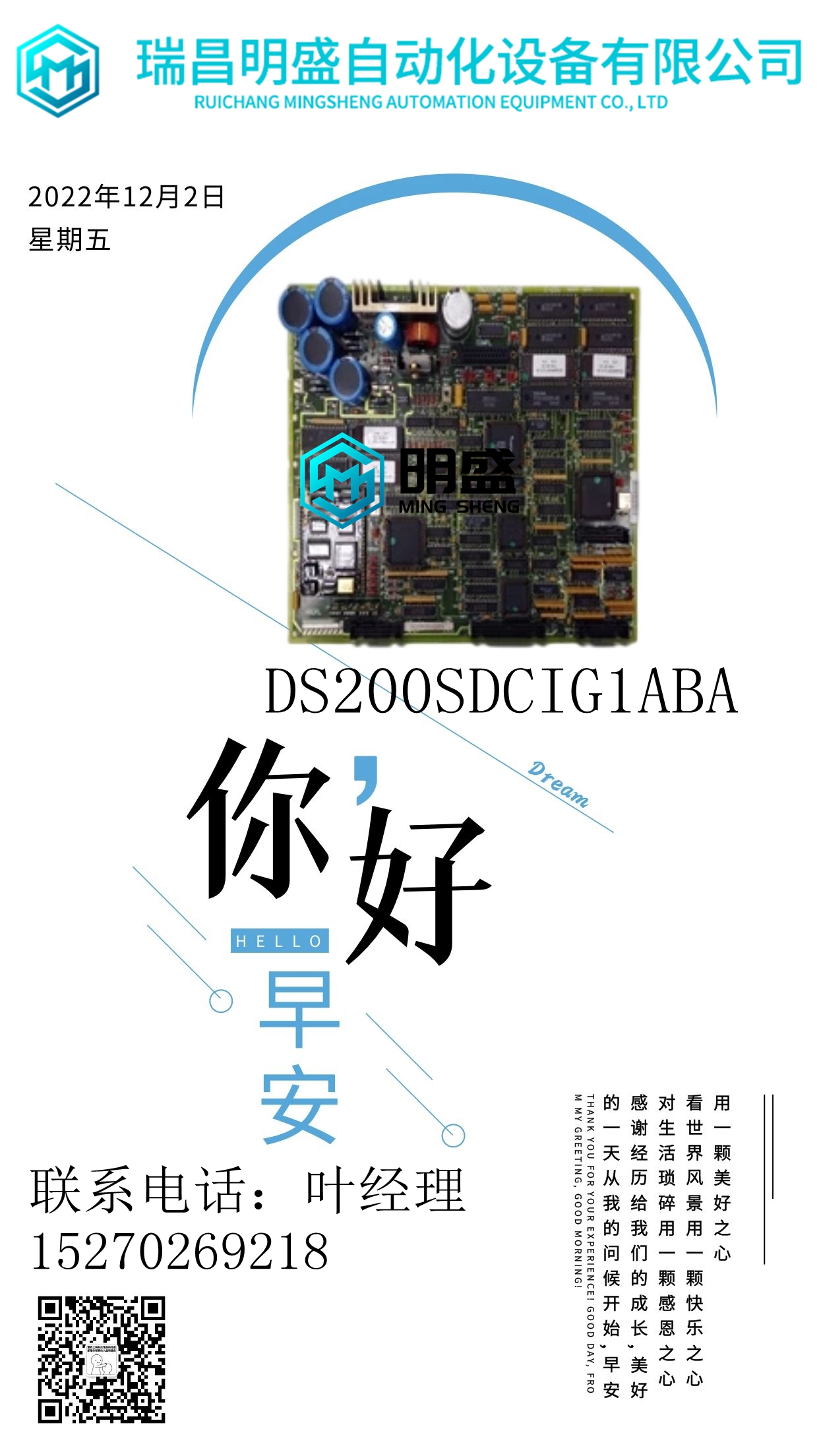 HIMA Z6013機(jī)器人模塊,控制模塊(圖1) 2022.12.2.jpg