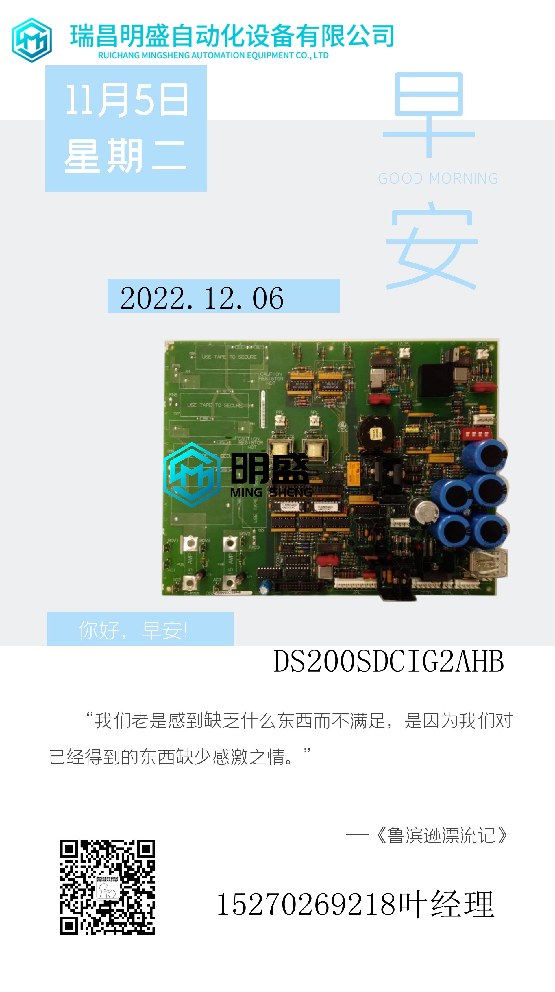 HIMA F8650模塊控制器(圖1) 2022.12.06.jpg