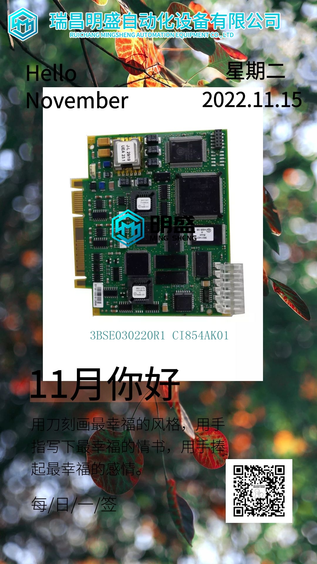 HIMA F2102處理器卡件(圖1) 2022.11.15.jpg