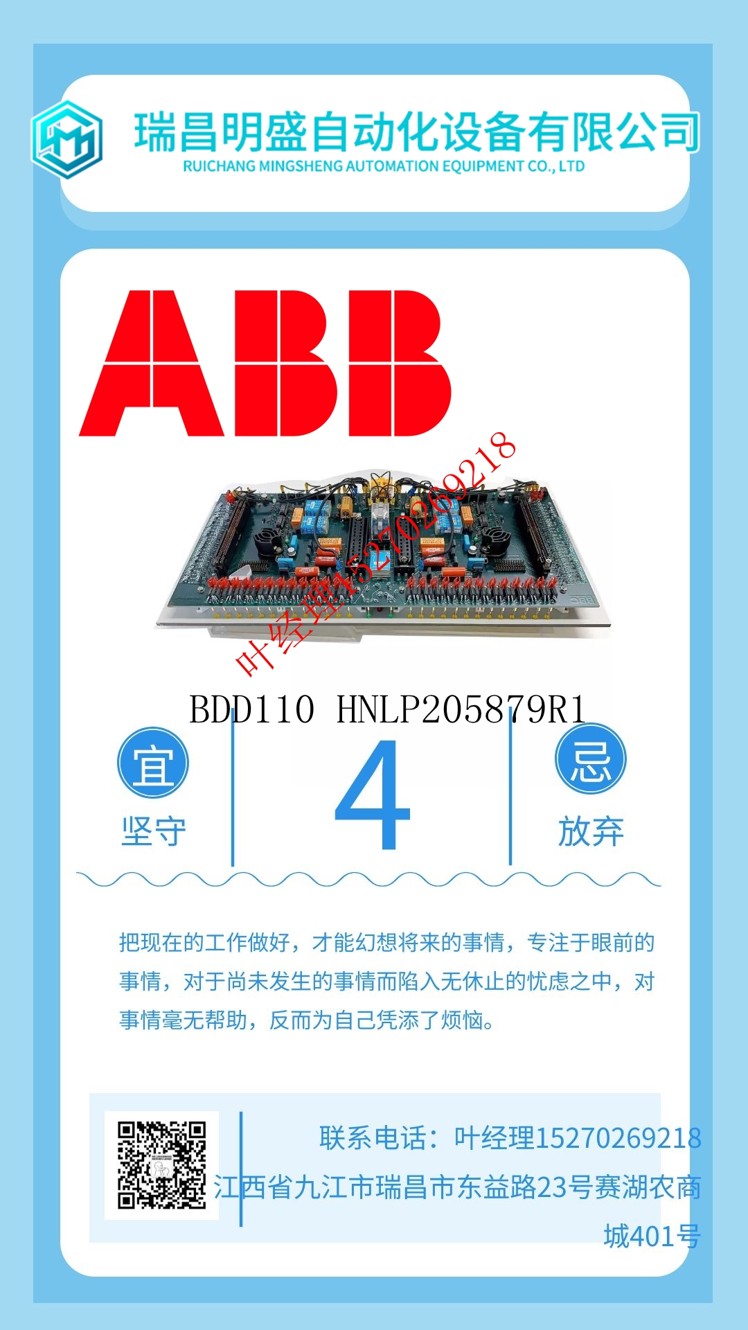 ICS TRIPLEX 9432輸出卡件,DCS模塊卡件(圖1) 2023.1.4.jpg