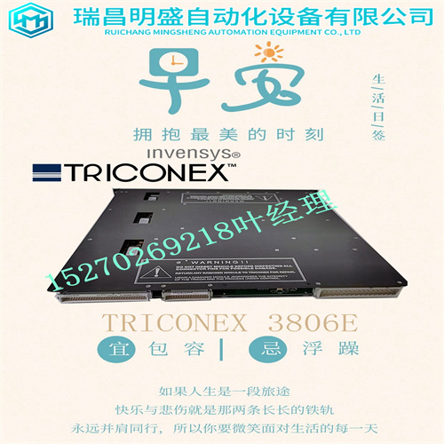 PROSOFT 5304-MBP-PDPM邏輯通訊模塊(圖5) 微信圖片_20230202095437_副本_副本.jpg