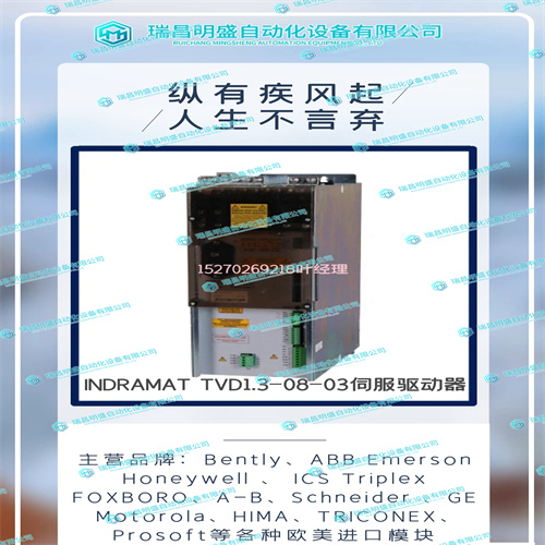 B&R 2DS100.60-1輸出模塊(圖5) 微信圖片_20230206094714_副本 (2).jpg