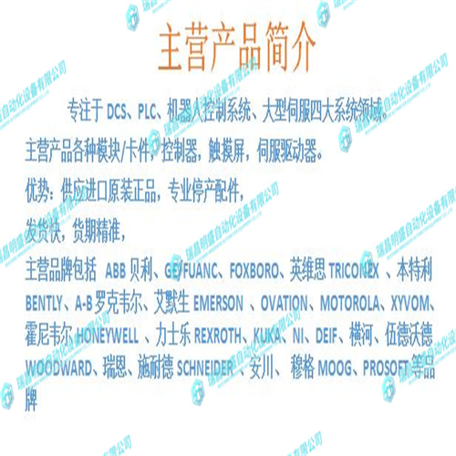 ALSTOM MCGG52H1CB0753C DCS工控備件(圖4) 微信圖片_20221119110410.jpg