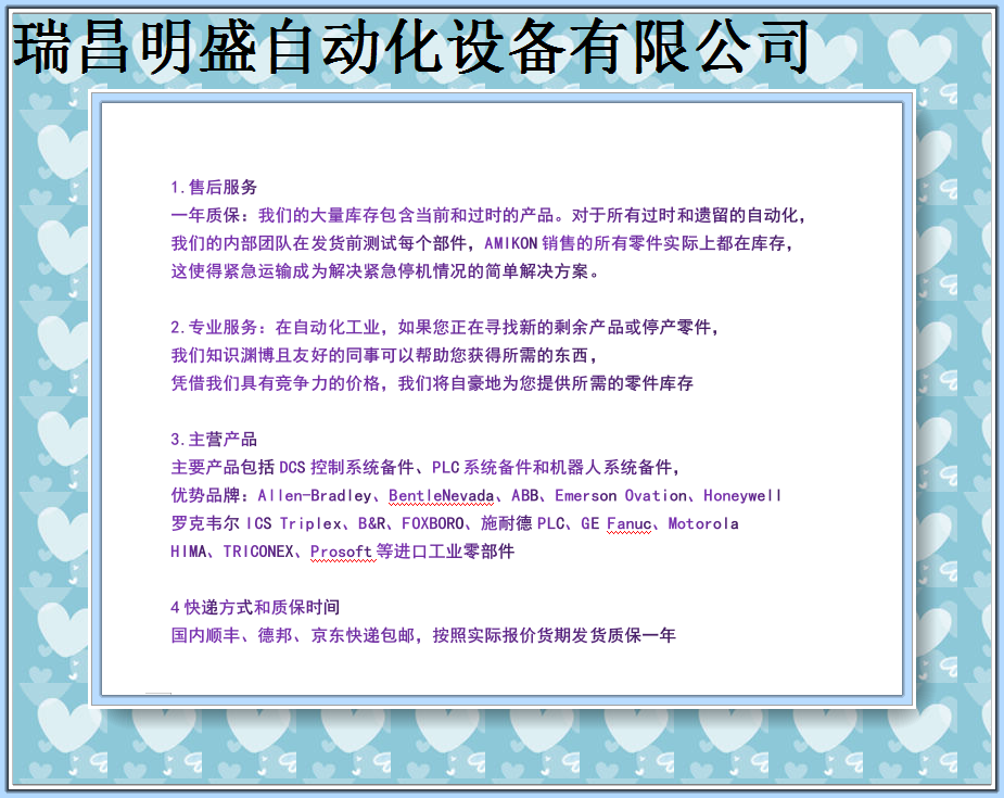 DEIF HAS-111DG控制系統(tǒng)通信板(圖2) 2.24_副本.png