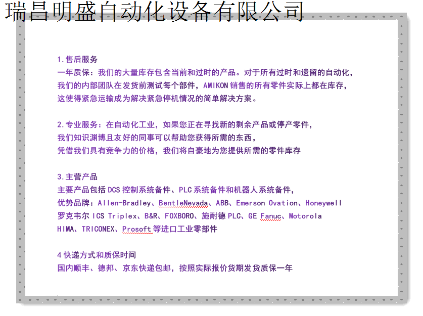 SAIA PCD3.W310數(shù)字模擬輸入控制模塊(圖2) 2.24_副本.png