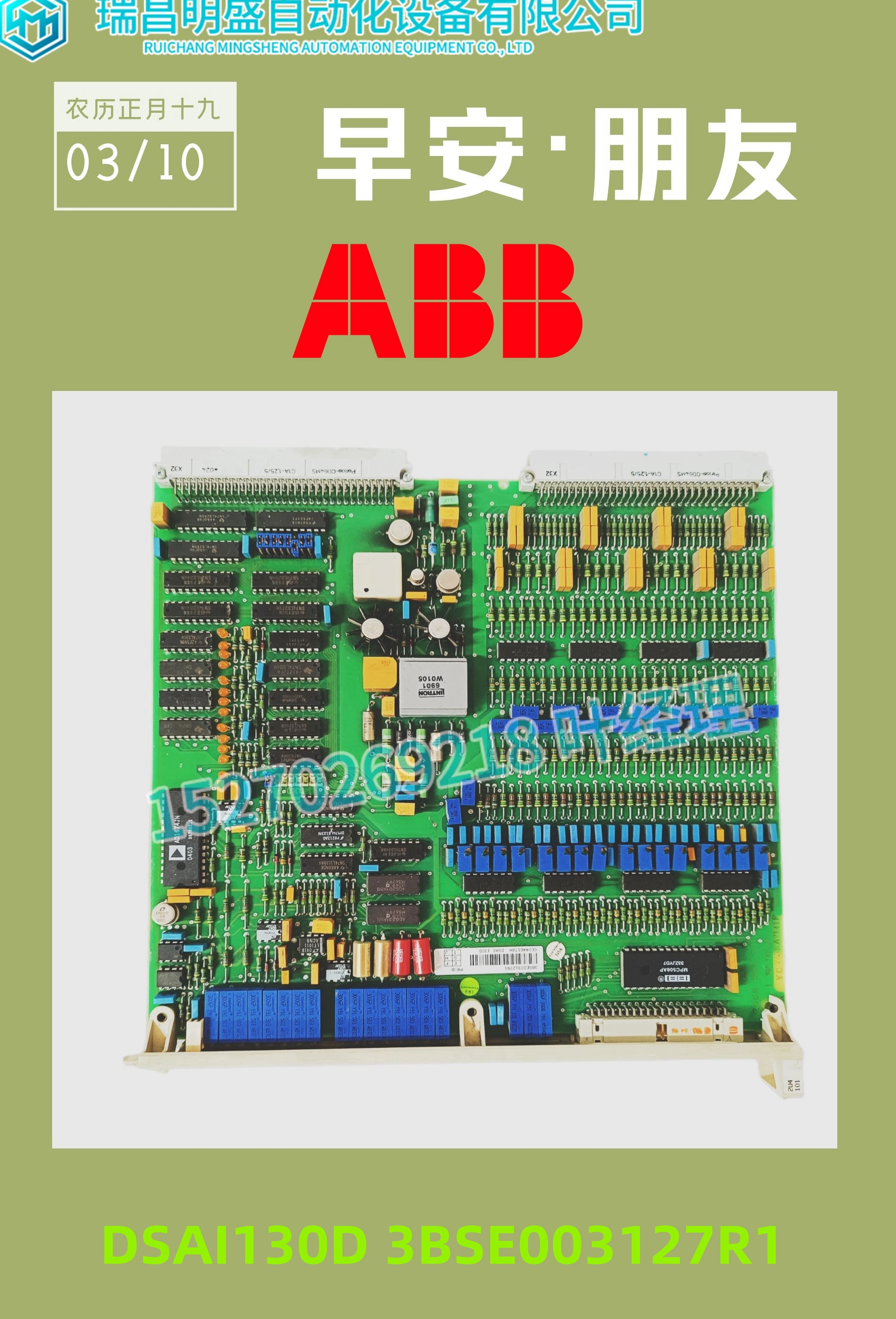 HONEYWELL CC-PCNTOX控制器(圖1) 微信圖片_20230310102148_副本.jpg