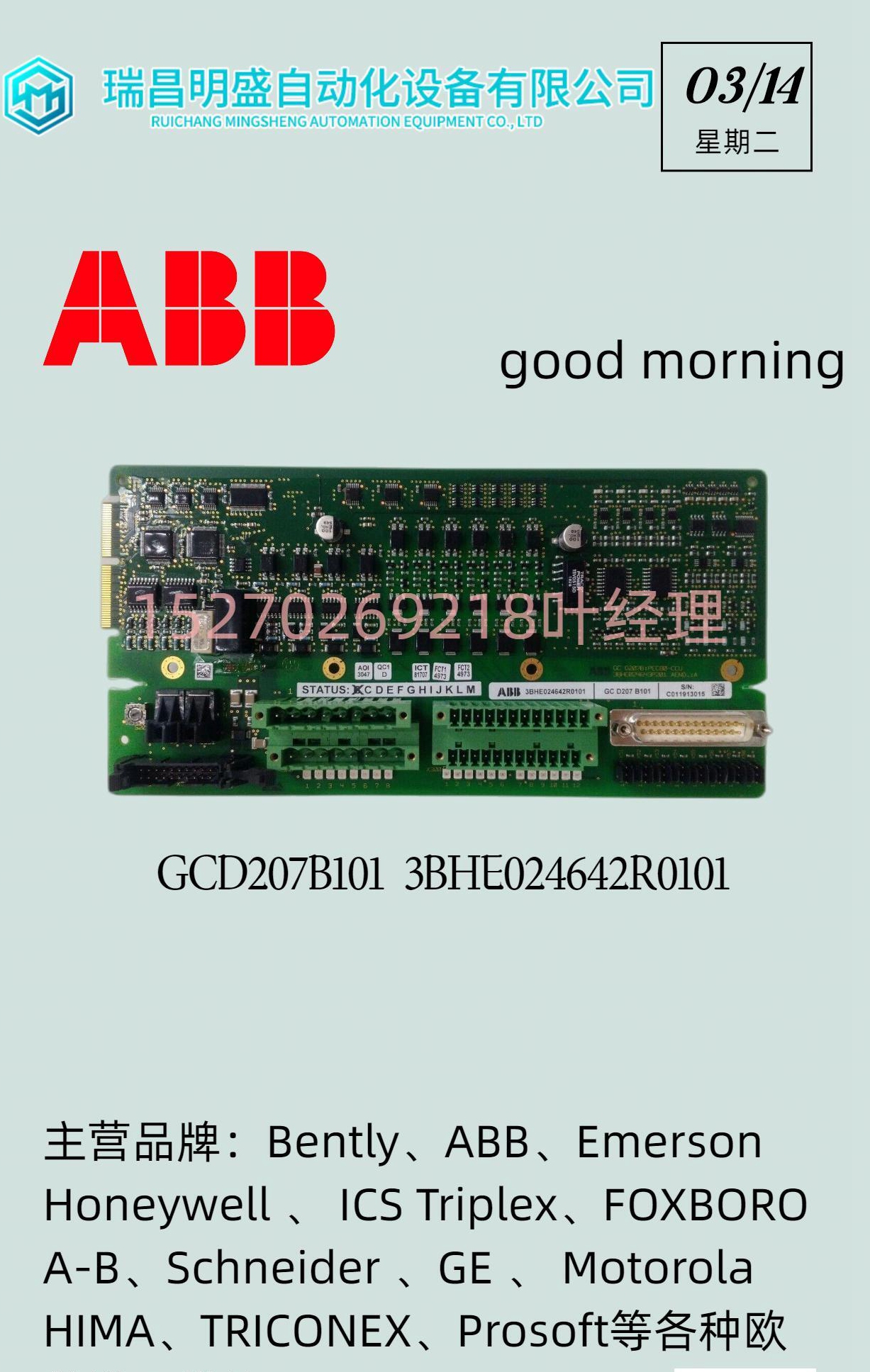 ABB DTCC901B 3BSC980006R152數(shù)字控制器(圖1) 微信圖片_20230314095902_副本.jpg