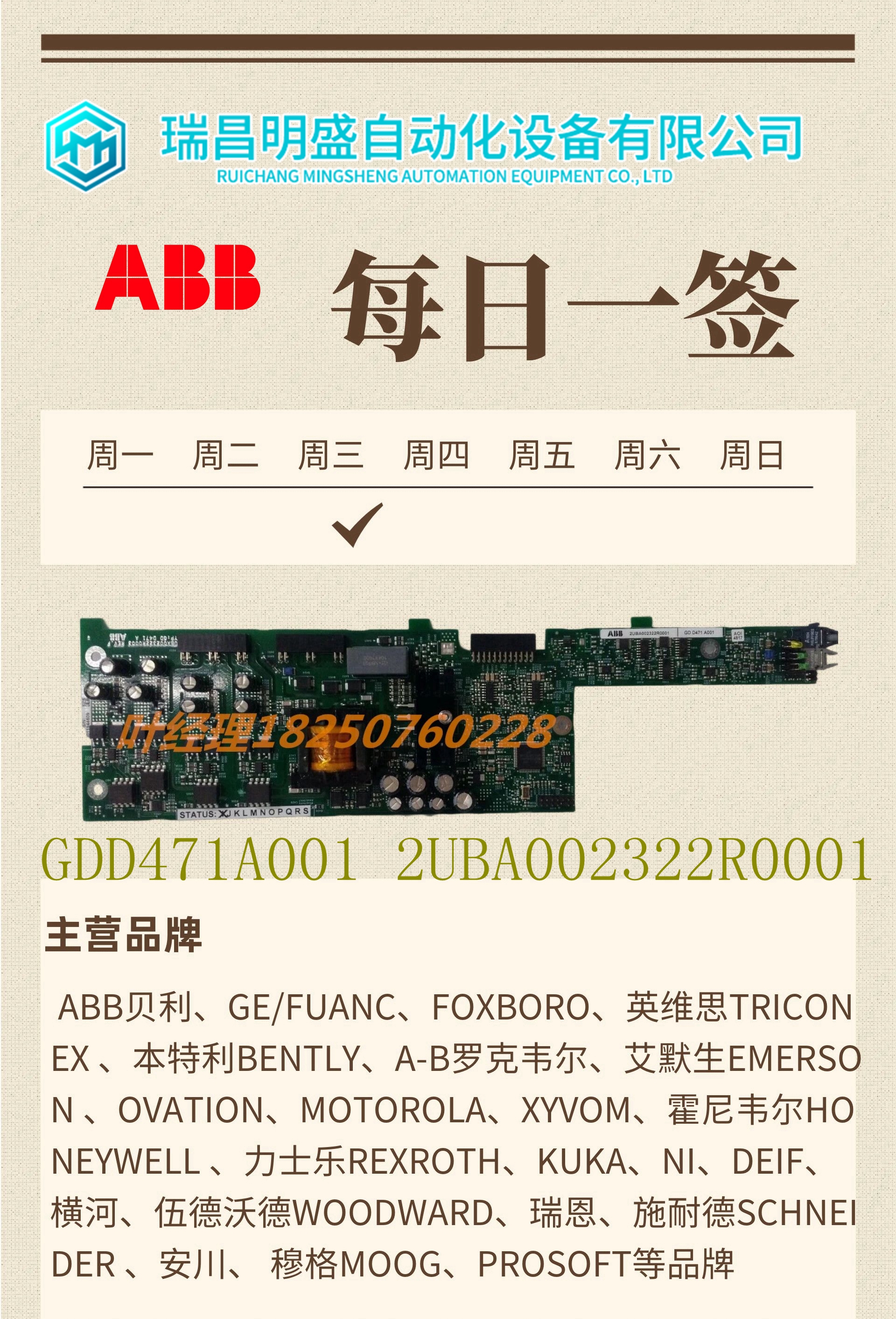 ABB AI880A 3BSE039293R1控制器(圖1) 微信圖片_20230315095822_副本.jpg