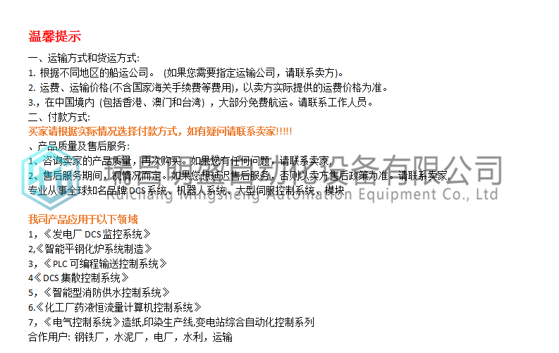 ABB AI880A 3BSE039293R1控制器(圖2) 微信圖片_20230308175114.png