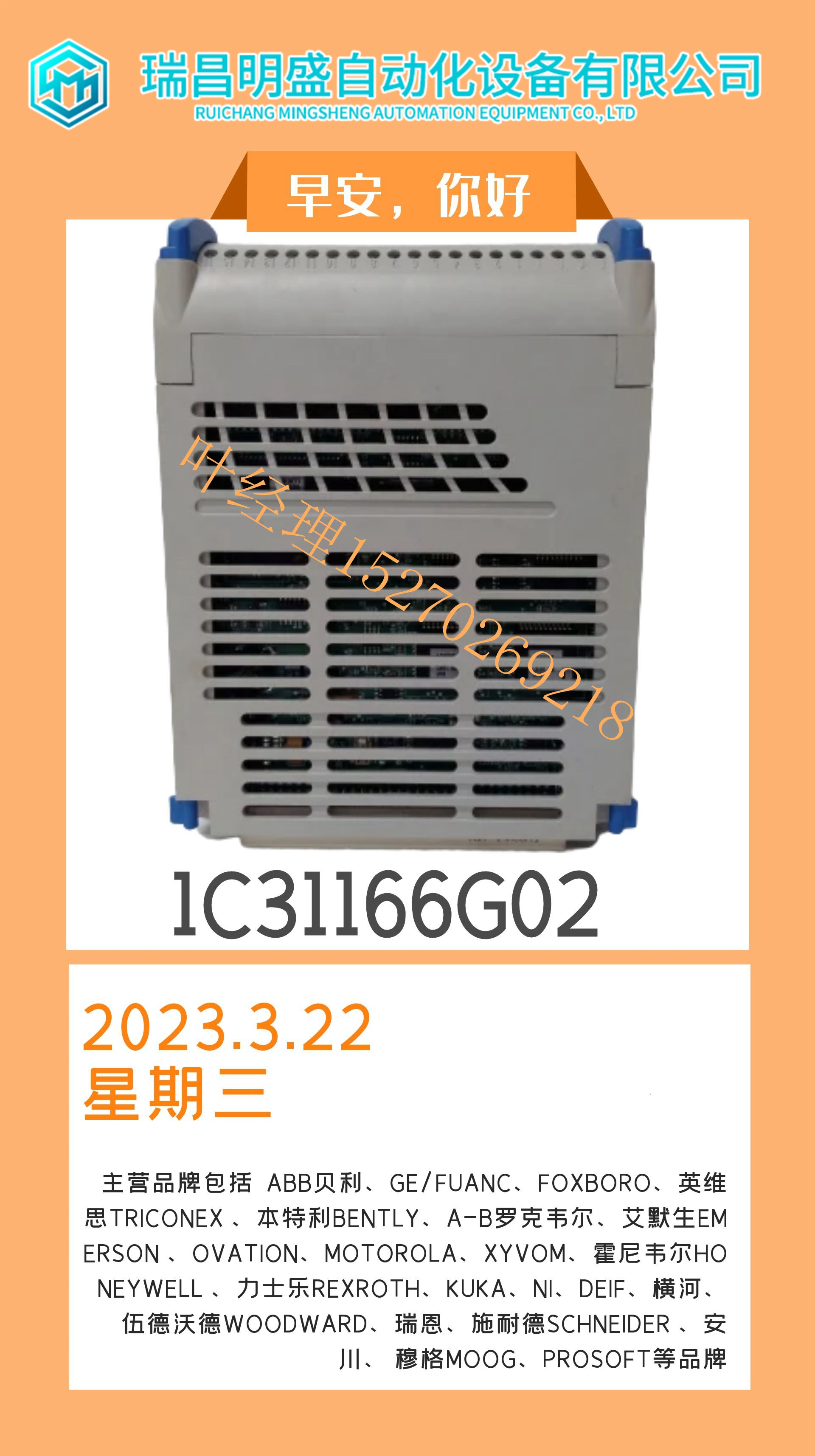 RELIANCE 803.65.00驅(qū)動(dòng)電路板